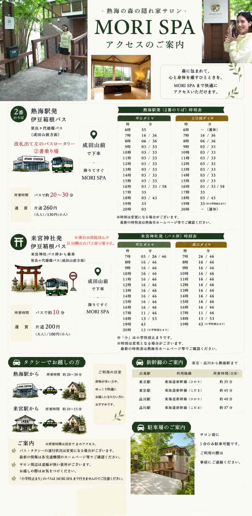 お店への行き方の地図1